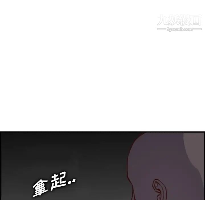 《妈妈是女大学生》漫画 第46話