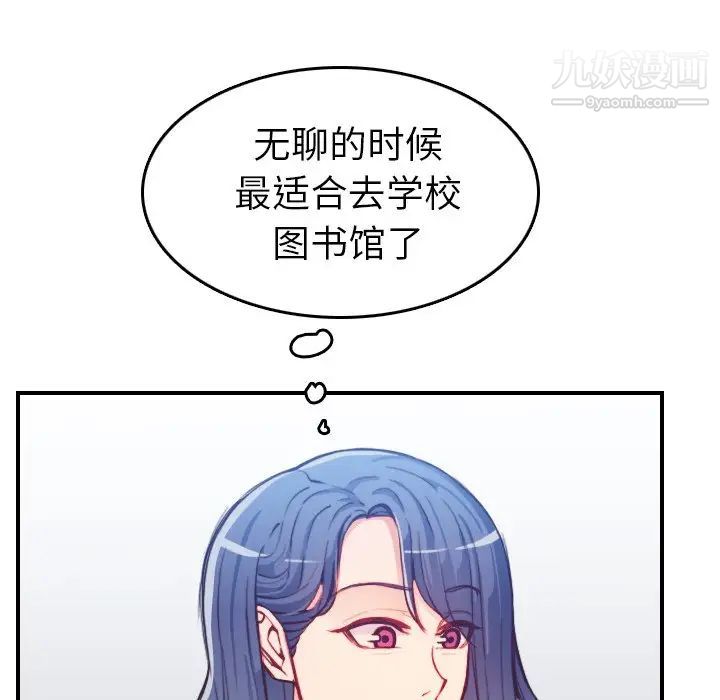 《妈妈是女大学生》漫画 第47話