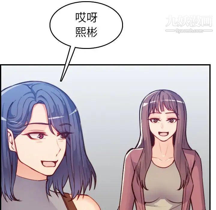 《妈妈是女大学生》漫画 第47話