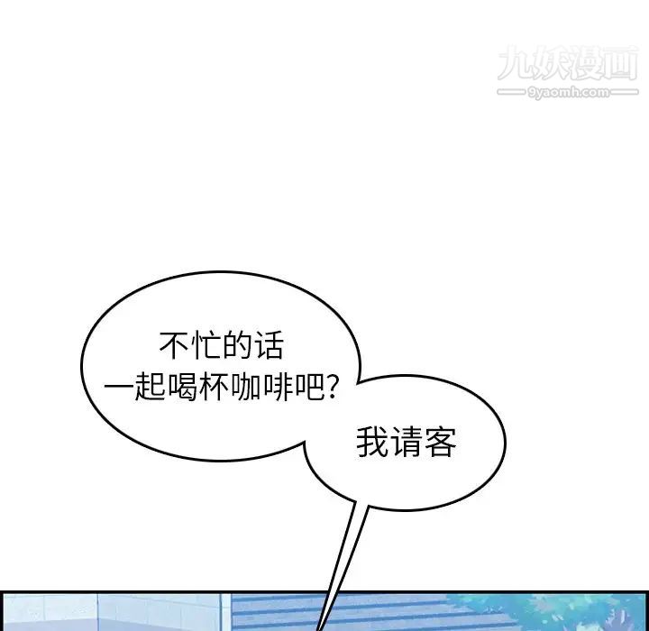 《妈妈是女大学生》漫画 第47話