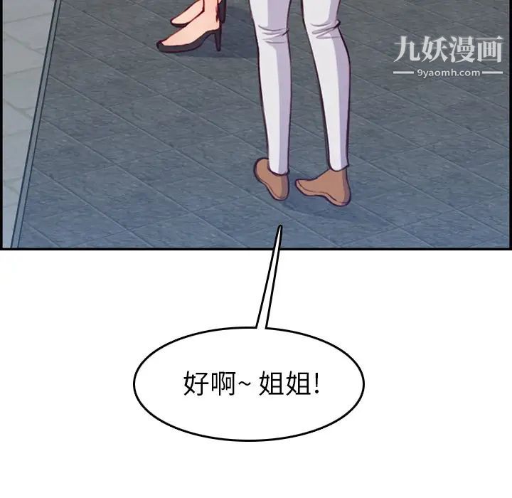 《妈妈是女大学生》漫画 第47話