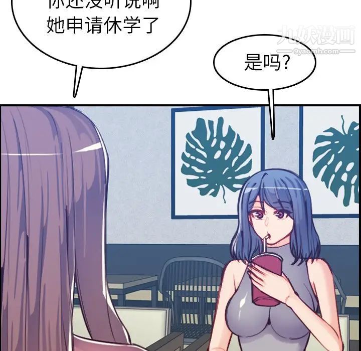 《妈妈是女大学生》漫画 第47話