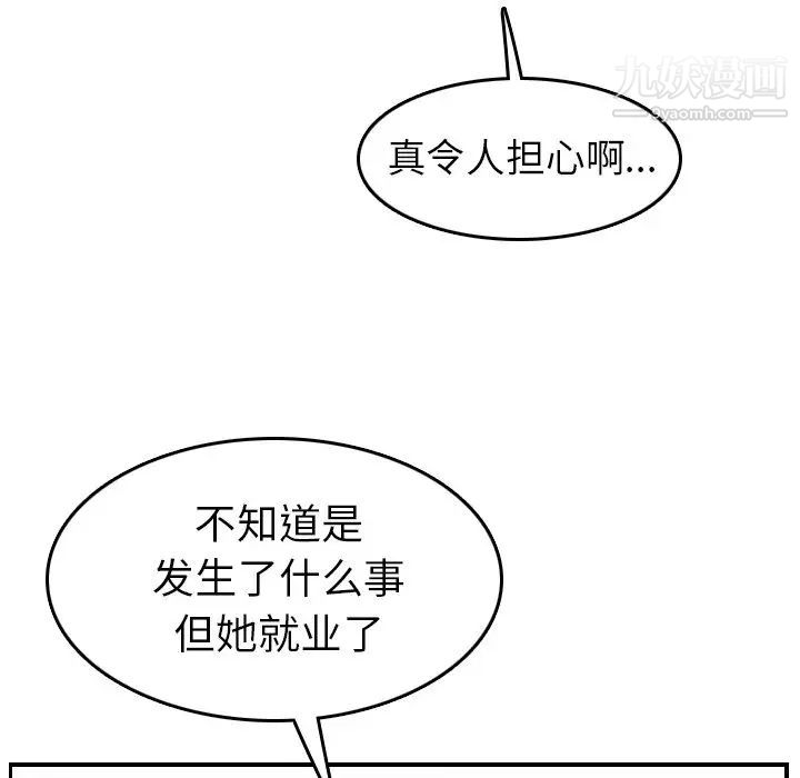 《妈妈是女大学生》漫画 第47話