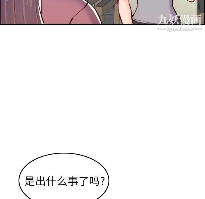 《妈妈是女大学生》漫画 第47話