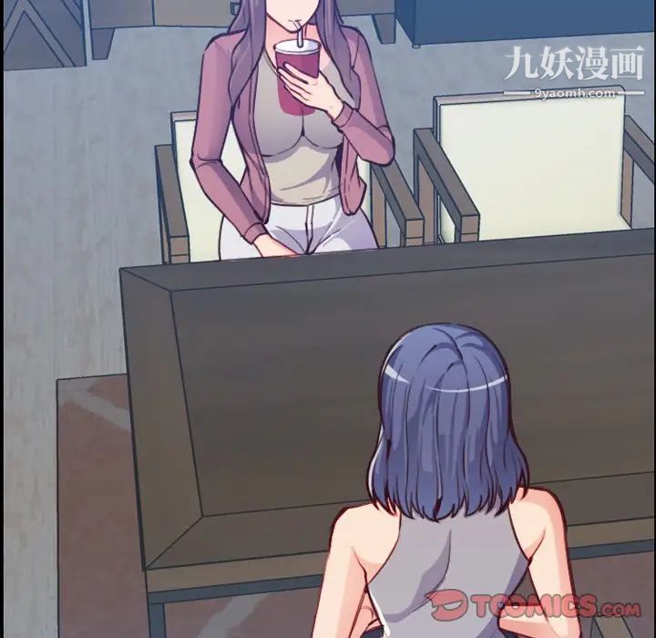 《妈妈是女大学生》漫画 第47話