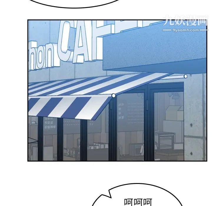 《妈妈是女大学生》漫画 第47話