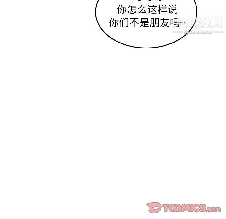 《妈妈是女大学生》漫画 第47話