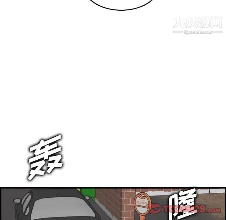 《妈妈是女大学生》漫画 第47話