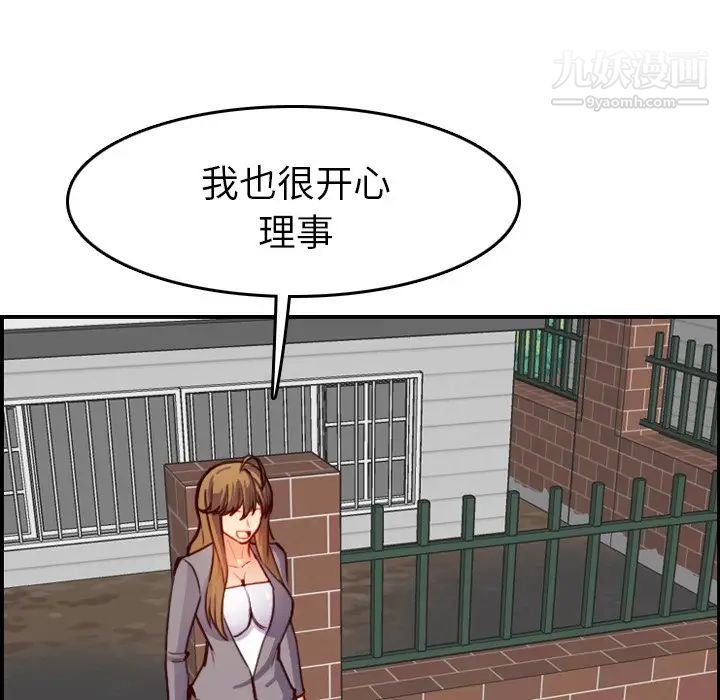 《妈妈是女大学生》漫画 第47話