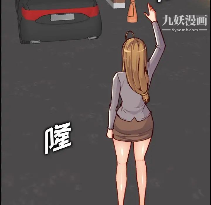 《妈妈是女大学生》漫画 第47話