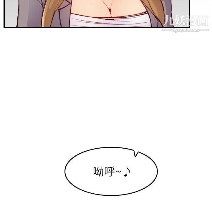 《妈妈是女大学生》漫画 第47話