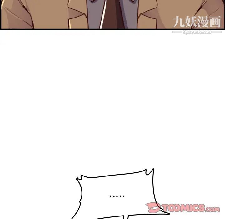 《妈妈是女大学生》漫画 第47話
