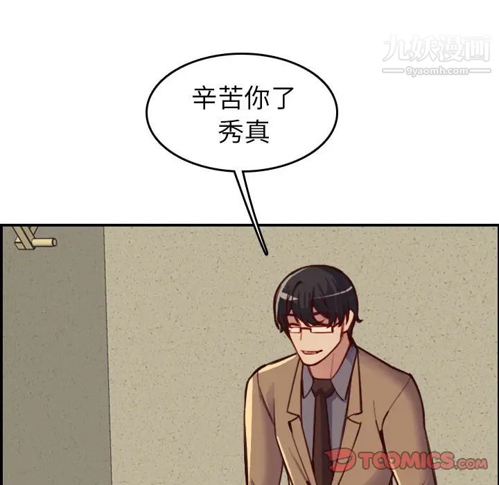 《妈妈是女大学生》漫画 第47話