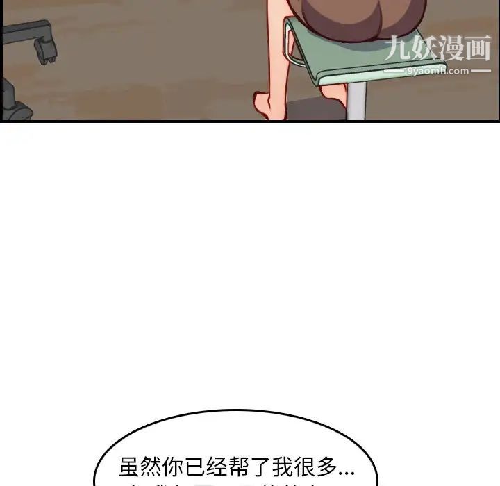 《妈妈是女大学生》漫画 第47話