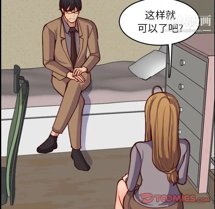 《妈妈是女大学生》漫画 第47話