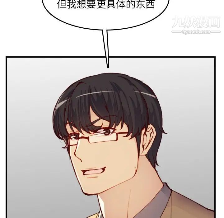 《妈妈是女大学生》漫画 第47話