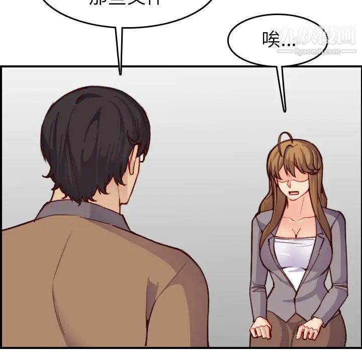 《妈妈是女大学生》漫画 第47話