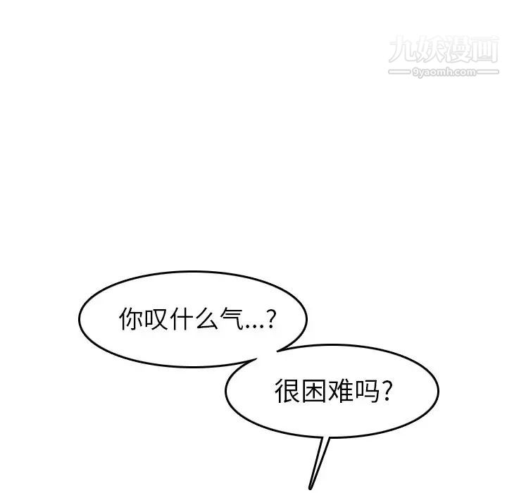 《妈妈是女大学生》漫画 第47話
