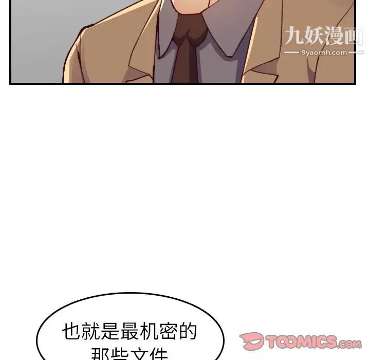 《妈妈是女大学生》漫画 第47話