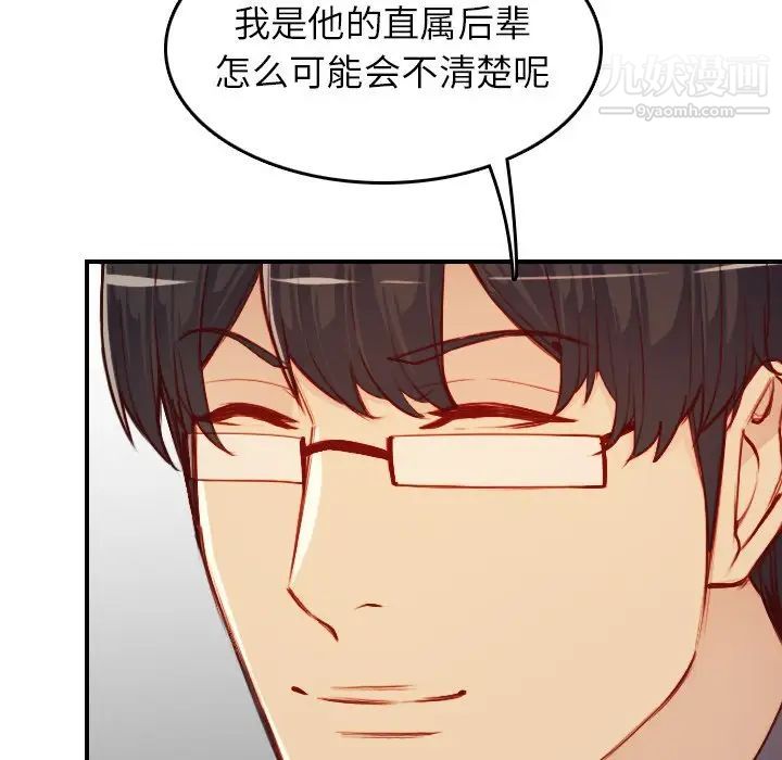 《妈妈是女大学生》漫画 第47話