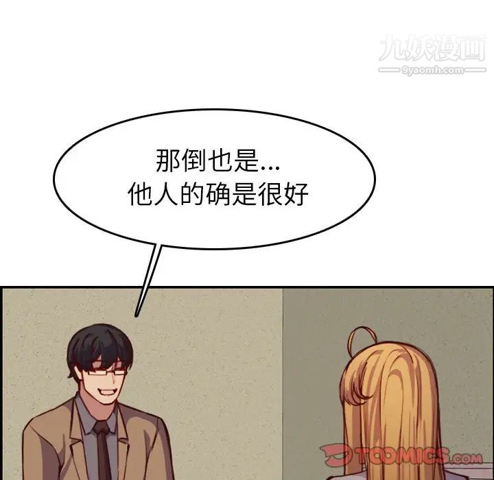 《妈妈是女大学生》漫画 第47話
