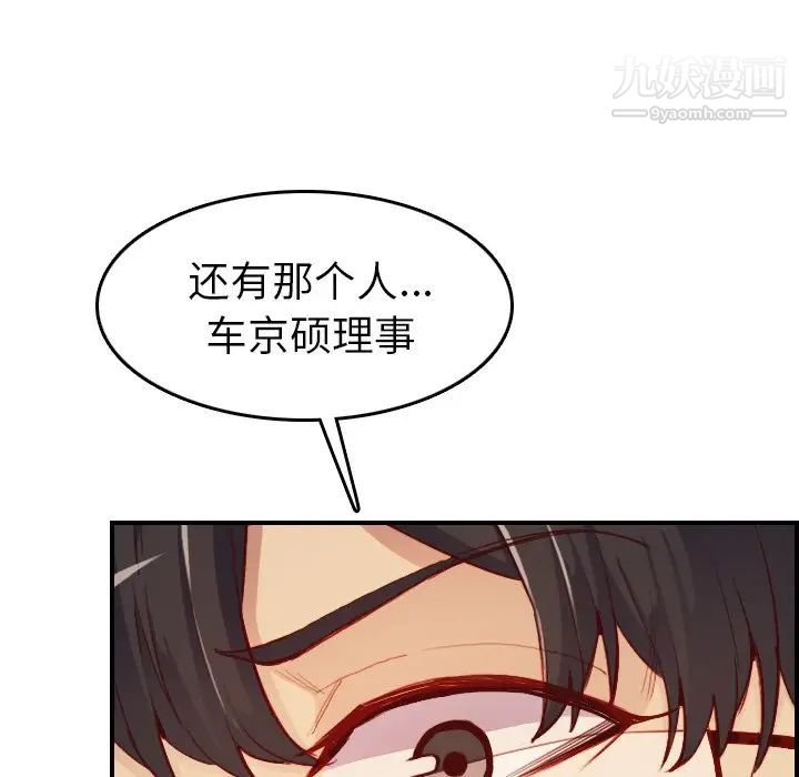 《妈妈是女大学生》漫画 第47話