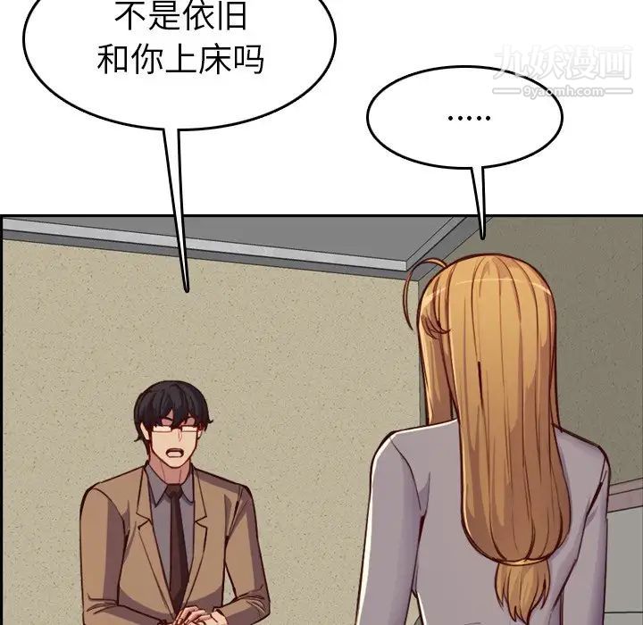 《妈妈是女大学生》漫画 第47話