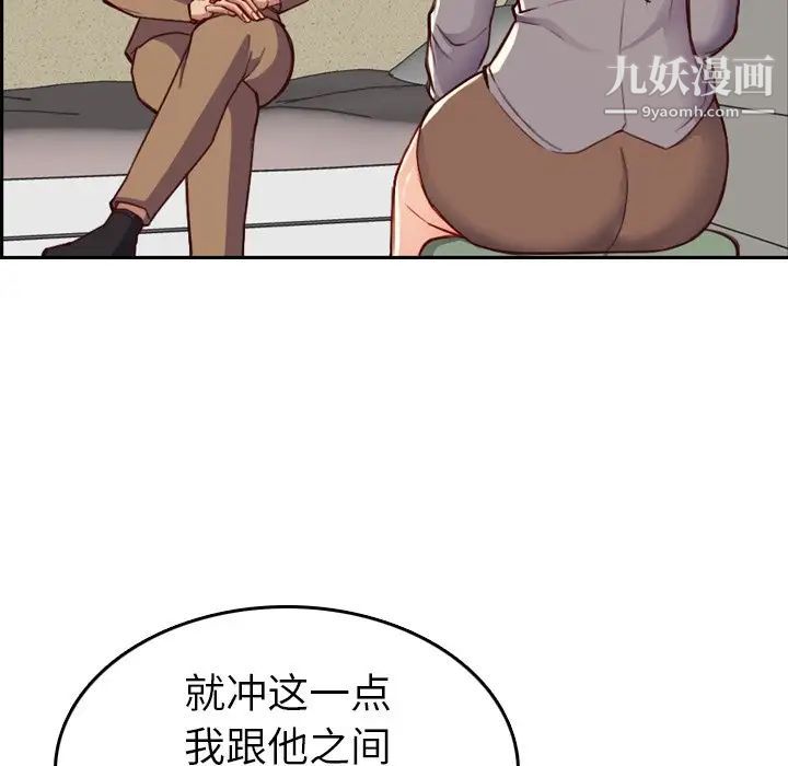 《妈妈是女大学生》漫画 第47話