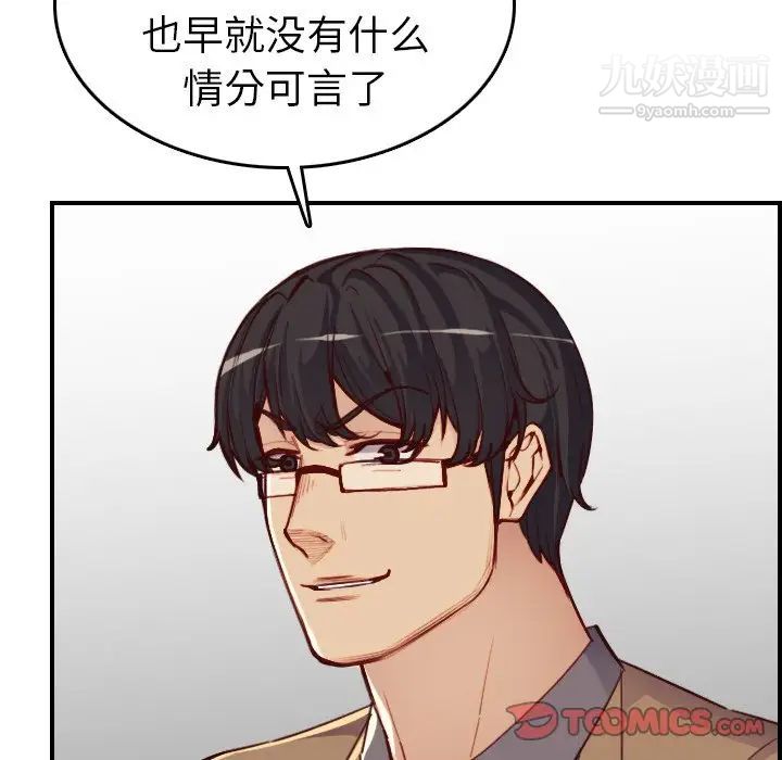 《妈妈是女大学生》漫画 第47話