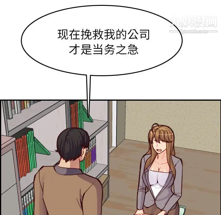 《妈妈是女大学生》漫画 第47話