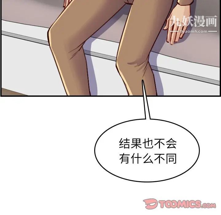 《妈妈是女大学生》漫画 第47話