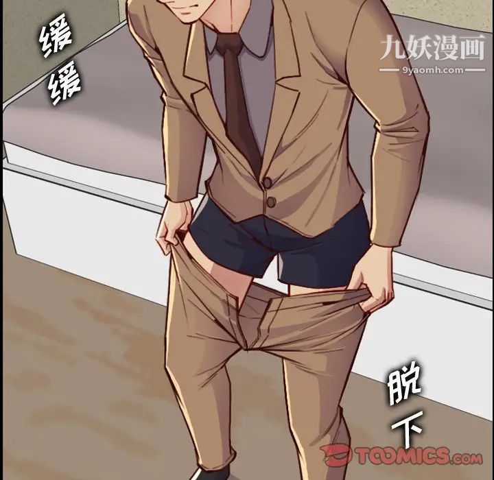 《妈妈是女大学生》漫画 第47話