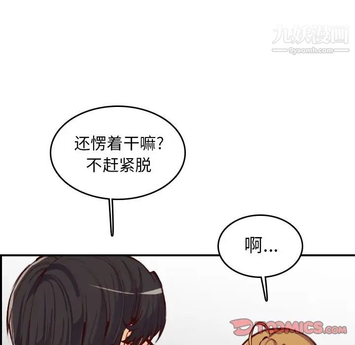 《妈妈是女大学生》漫画 第47話