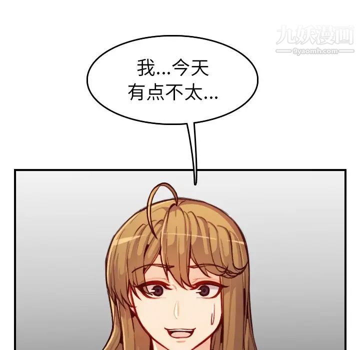 《妈妈是女大学生》漫画 第47話