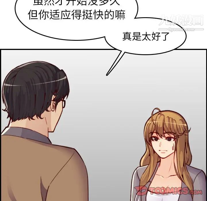 《妈妈是女大学生》漫画 第47話