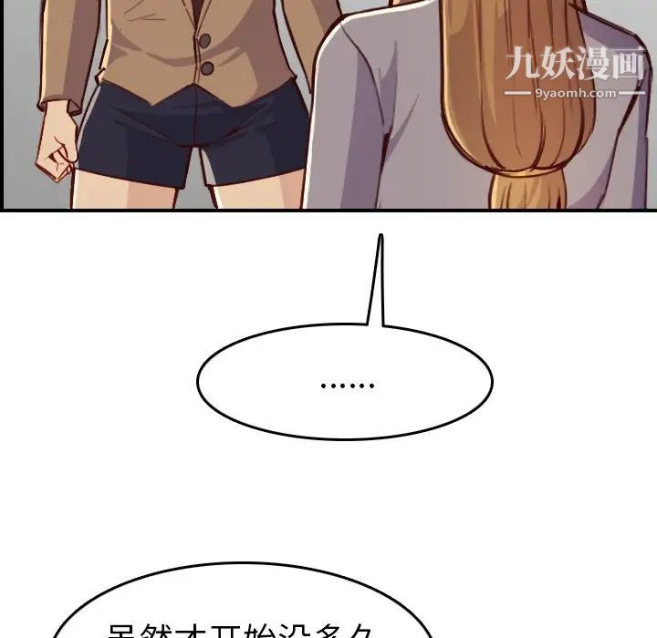 《妈妈是女大学生》漫画 第47話