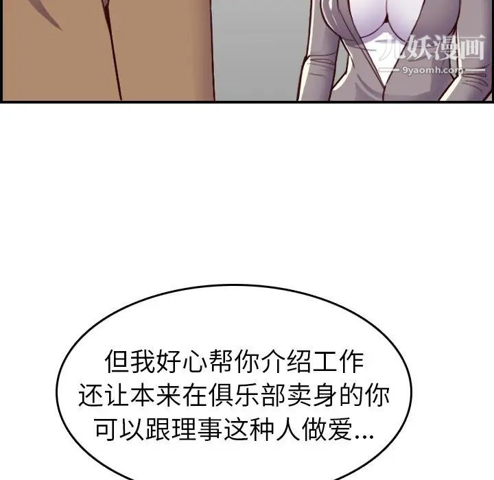 《妈妈是女大学生》漫画 第47話