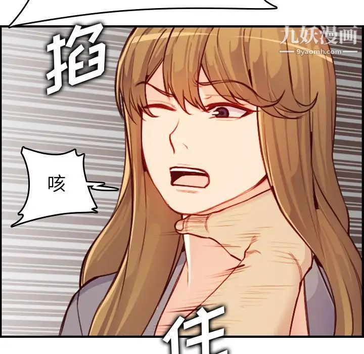 《妈妈是女大学生》漫画 第47話