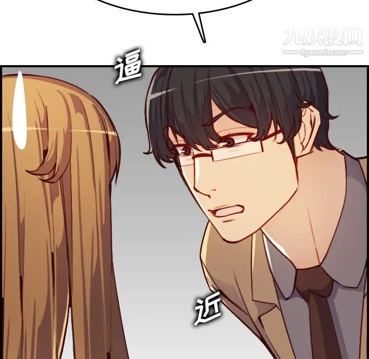 《妈妈是女大学生》漫画 第47話