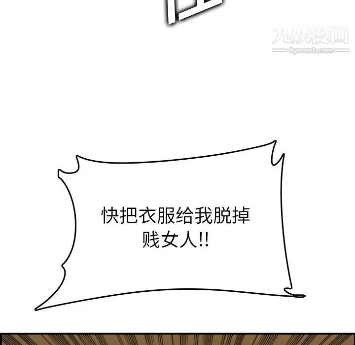 《妈妈是女大学生》漫画 第47話