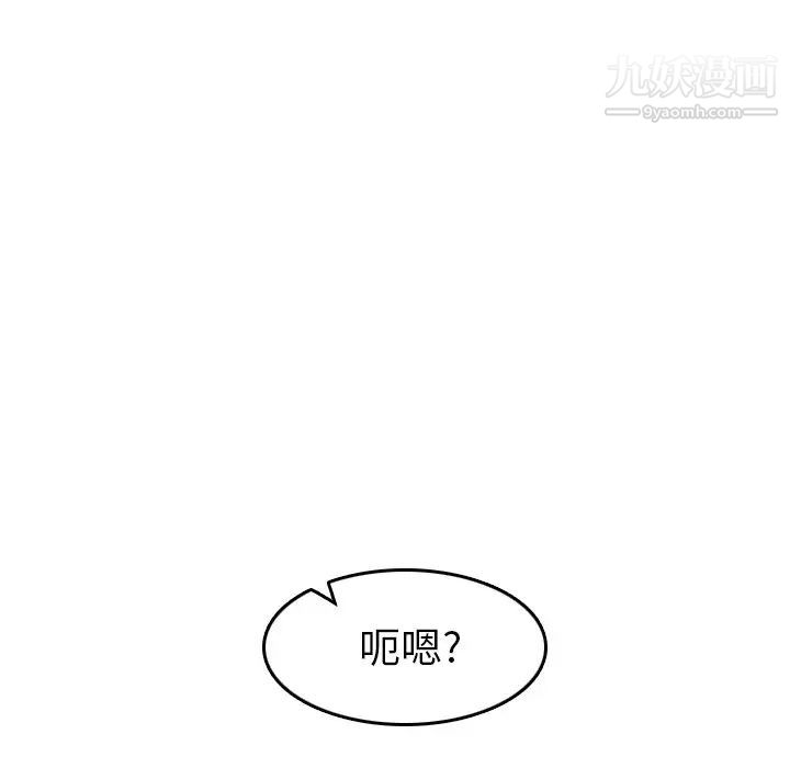 《妈妈是女大学生》漫画 第47話