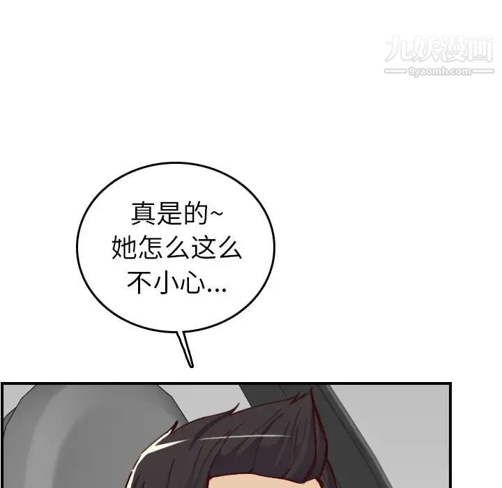 《妈妈是女大学生》漫画 第47話