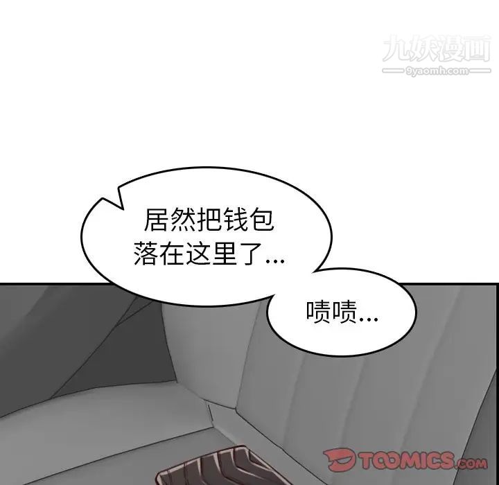 《妈妈是女大学生》漫画 第47話