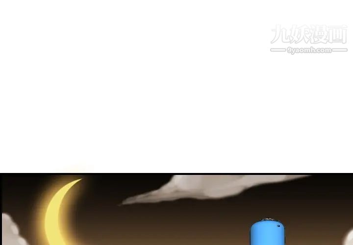 《妈妈是女大学生》漫画 第48話