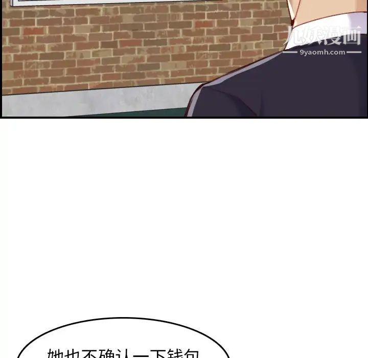 《妈妈是女大学生》漫画 第48話