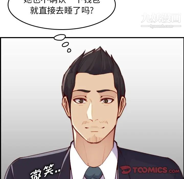 《妈妈是女大学生》漫画 第48話