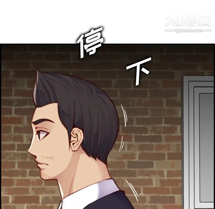 《妈妈是女大学生》漫画 第48話
