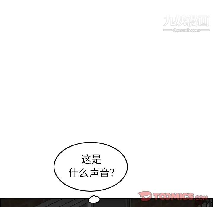 《妈妈是女大学生》漫画 第48話
