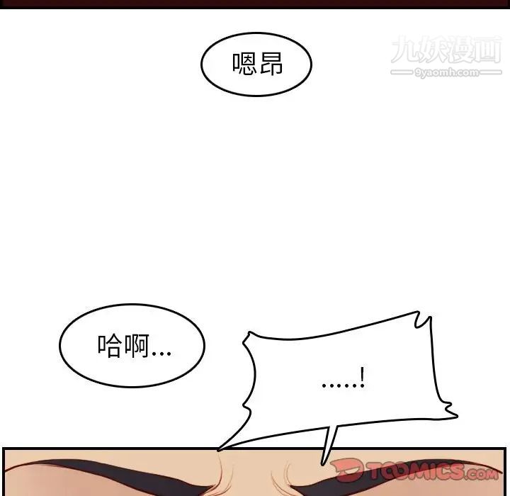 《妈妈是女大学生》漫画 第48話