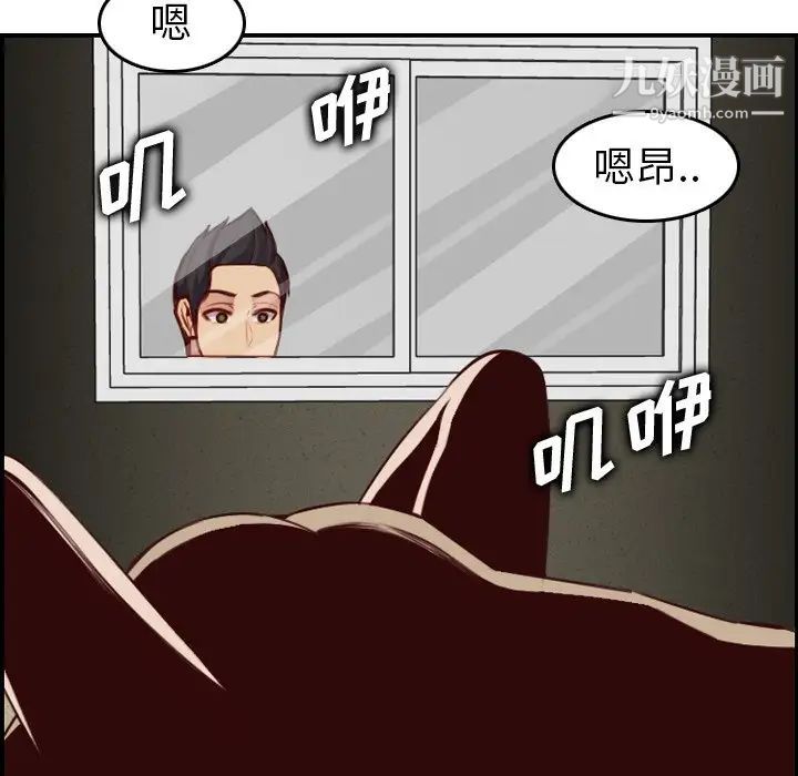 《妈妈是女大学生》漫画 第48話